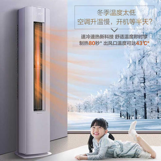 海尔（Haier）3P匹变频一级能效客厅空调柜机 KFR-72LW 28LEA81U1(紫)套机 商品图1