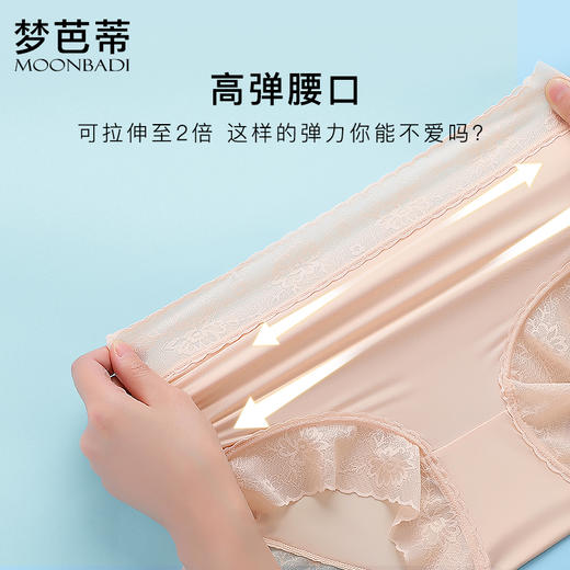 3条装梦芭蒂冰丝无痕内裤女大码高腰薄款桑蚕丝底裆舒适荷韵夕颜 商品图3