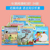 【点读版/英文原版】小彼恩牛津阅读树3阶 拓展阅读套装24册 Oxford Reading Tree Level 3 商品缩略图1