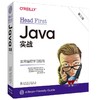 Head First Java实战 第3版 商品缩略图0