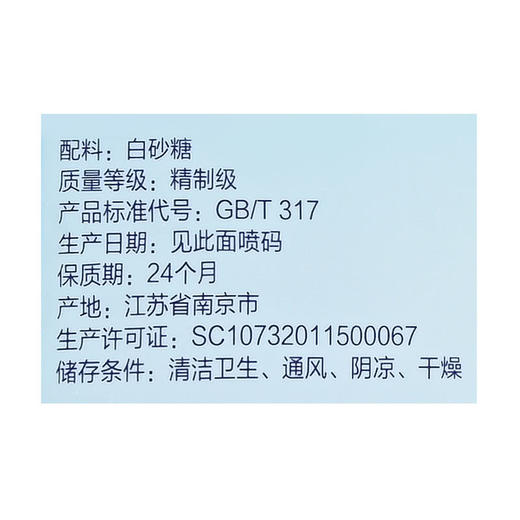 MM 山姆 Member's Mark 精制白砂糖 1.5kg 商品图5