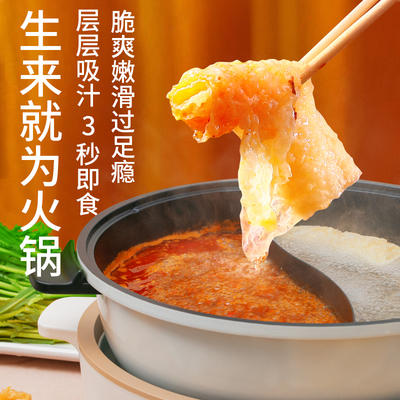 响铃卷【80克】 脆皮卷 火锅食材推介 一稞一豆 商品图1