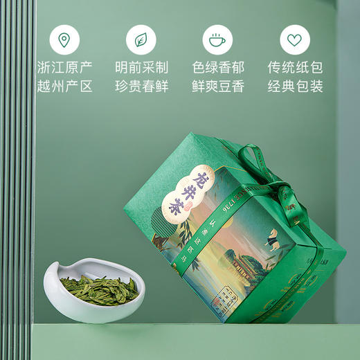 【现货 2024年新茶】八马茶业 | 浙江龙井明前绿茶新茶纸袋装散茶150g 商品图1