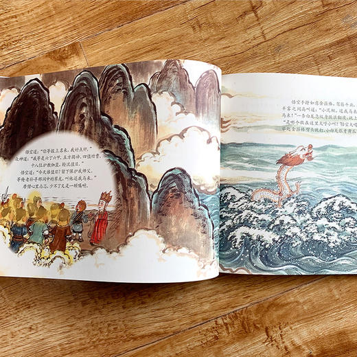 东方神兽 《幼西游》珍藏版卷一、卷二，给孩子上乘的阅读体验 商品图7
