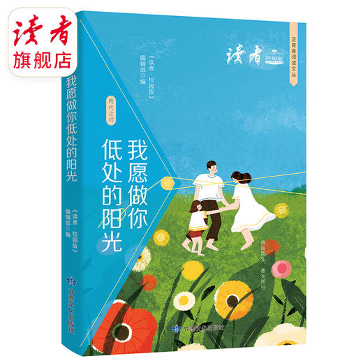 12~17岁 |《正青春阅读文丛》 单本/套装自选 青春是一阵呼啸而过的风\我愿做你低处的阳光\年少的琥珀微光\当时年少青衫薄\秘密的青春王国 商品图2