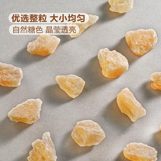 MM 山姆 Member's Mark 优级黄冰糖 1kg 商品图3