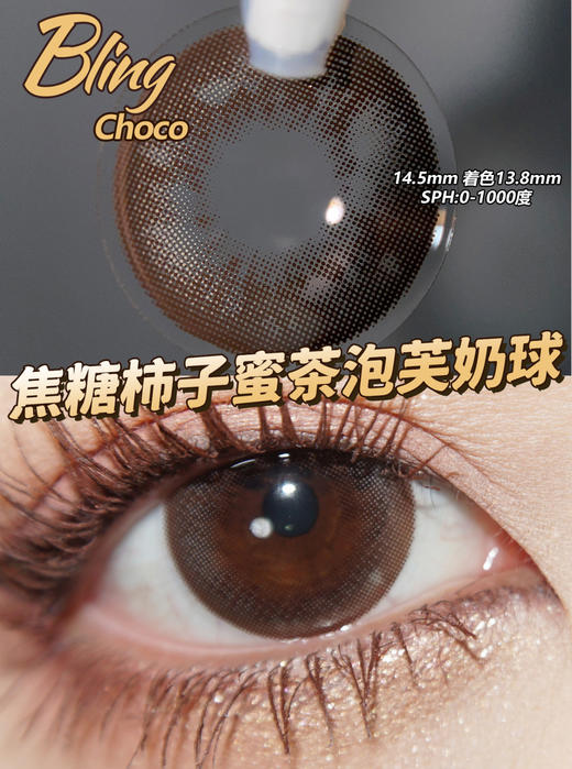 claire color 爆浆蜜糖 巧 14.5mm 年抛 含硅水凝胶 商品图0