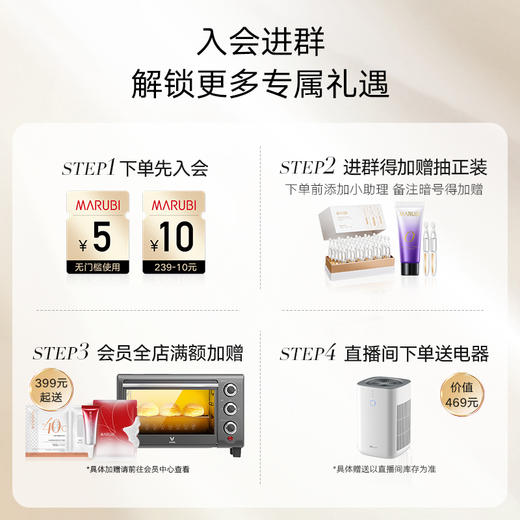 【618专享】【护肤套装】MARUBI 丸美白藜芦醇焕采系列 洁面化妆水精华乳 商品图2