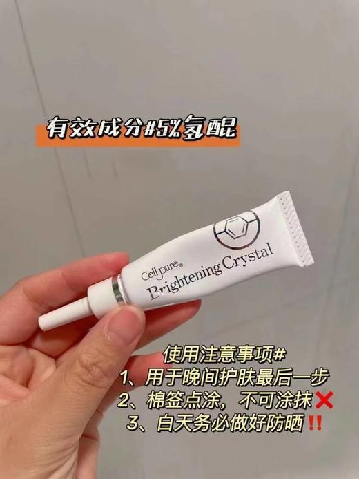 【4.17】代购！日本本土断货王Cellpure祛斑霜 商品图3