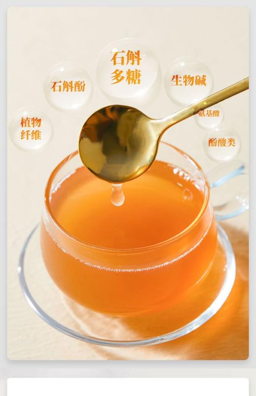 【高黎贡山有机石斛臻享版】紫皮石斛原浆饮 每天1袋润养肠胃 让你的皮肤水嫩有弹性 900ml（30袋×30ml/大袋） 商品图3