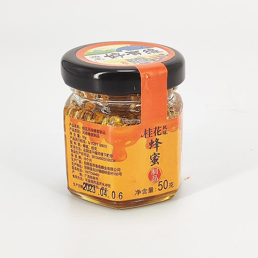 桂花蜂蜜50g 商品图3