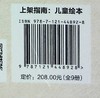 宫泽贤治不朽童话集（拼音版）（全9册）钱海澎 童话故事 宫泽贤治童话 宫泽贤治文学 电子工业出版社 商品缩略图1