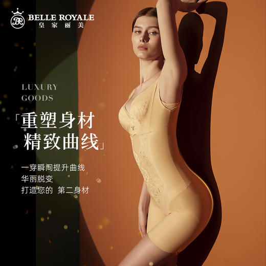 皇家丽美收腹束腰美体显瘦翘臀塑身内衣连体塑形乳SL096 商品图2