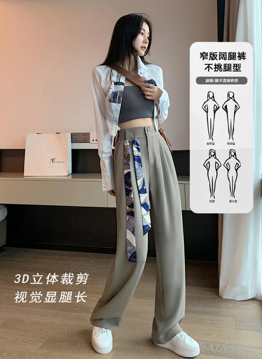 送彩色丝巾【千吉娜Chigina高品质窄版雪纺西装阔腿西裤】夏季2023女款高腰显瘦百搭休闲拖地垂感梨形身材西装裤 商品图1