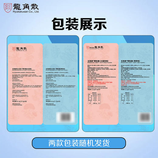MM 山姆 龙角散（Ryukakusan）日本进口 免水润EX颗粒糖 22.4g 商品图8