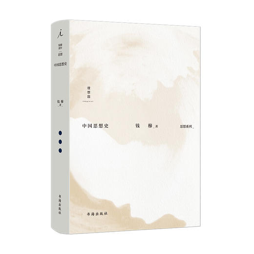 中国思想史 商品图0