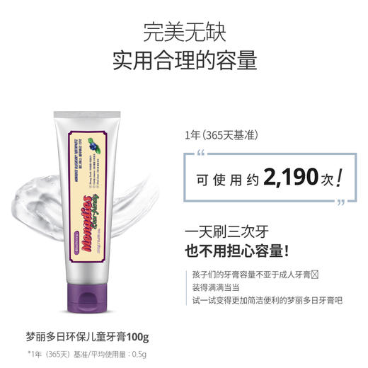 梦丽多日进口婴儿乳牙牙膏0-1-3岁防蛀有机无氟 商品图4