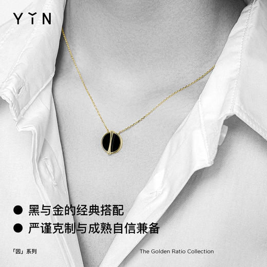 「因」系列 黄金比黑玛瑙项链 商品图2