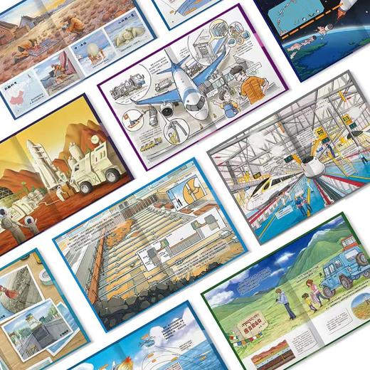 （胖爸）致共和国少年·中国力量科学绘本（全41册） 商品图1