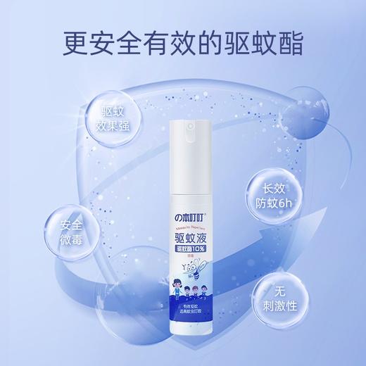 の本叮叮驱蚊液30ml 商品图3