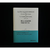蒙元入侵前夜的中国日常生活 插图本 谢和耐 著 历史 商品缩略图2