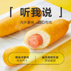 戚风热狗 360g 商品缩略图3