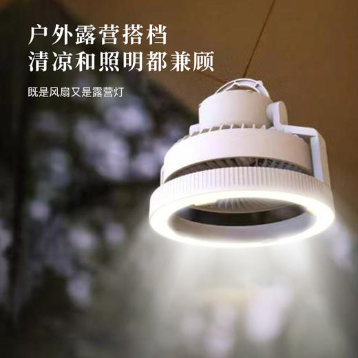 艾贝丽户外迷你风扇露营灯ABL-SF166 商品图2