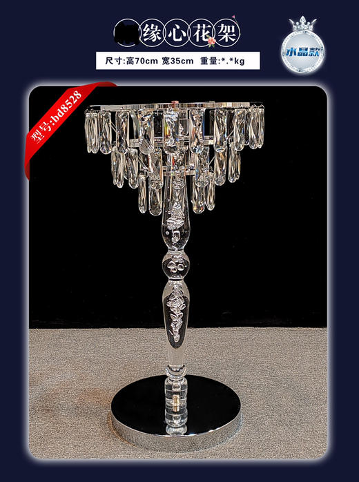缘心花架（运费自理） 商品图0