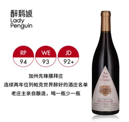 【罕见高端单一园】奥邦酒庄历史园圣班尼迪黑皮诺红葡萄酒 商品图0