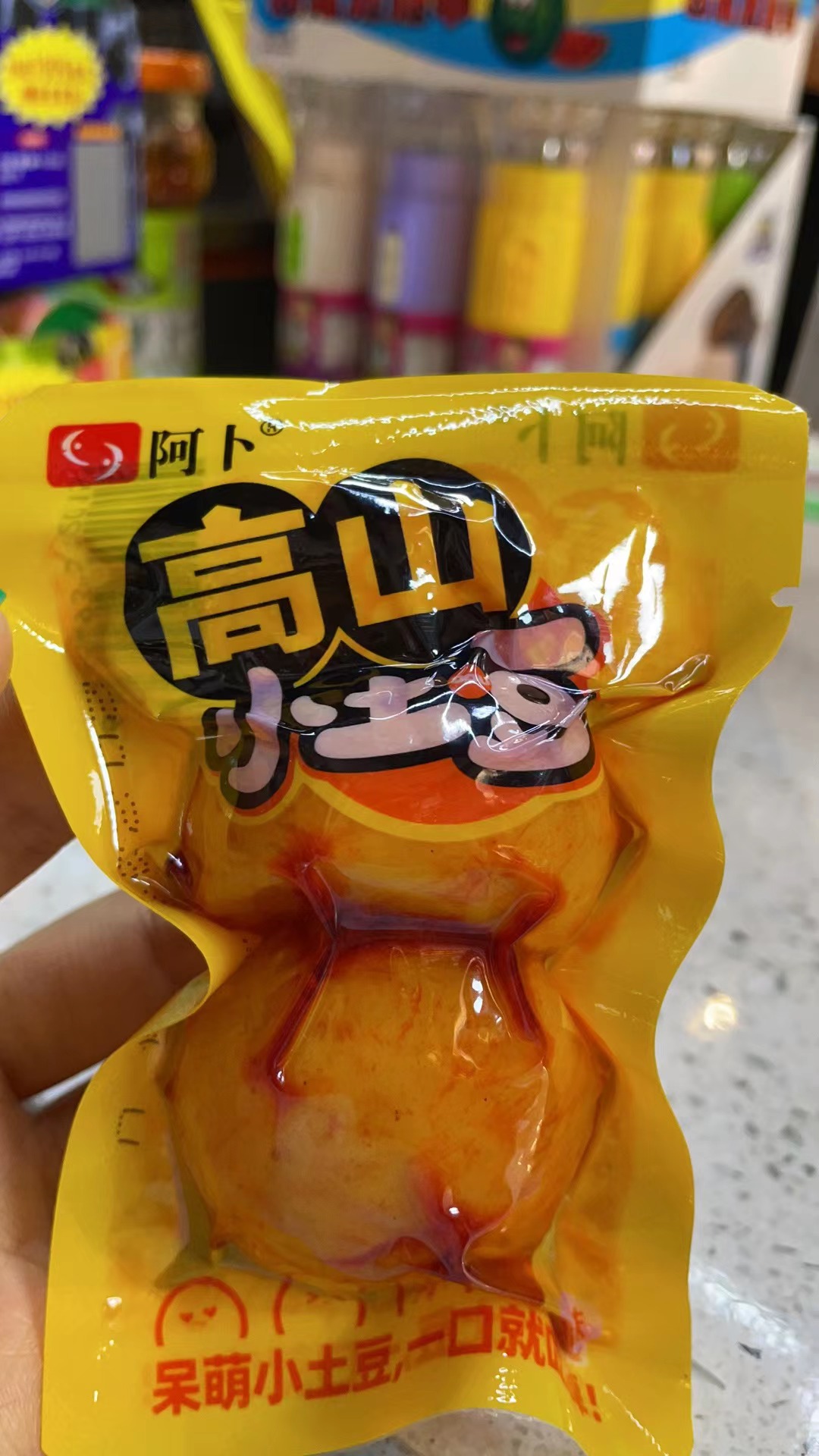 阿卜高山小土豆