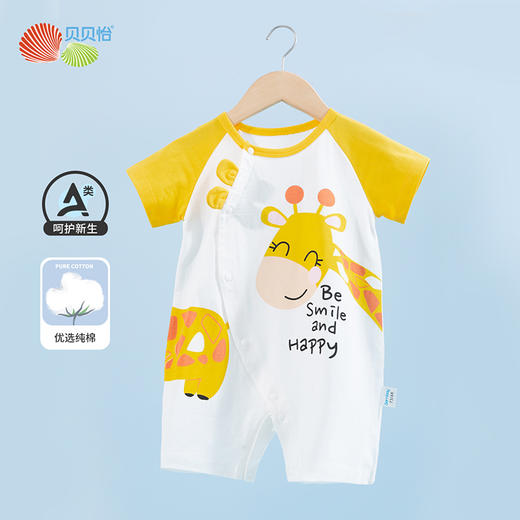 贝贝怡婴儿夏季薄款侧开连体衣初生宝宝新款哈衣爬服可爱短袖夏装 商品图5