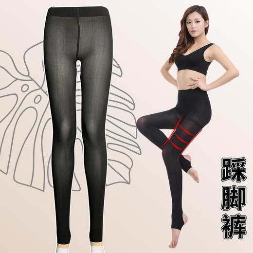 【打底裤袜系列】肤色假透肉踩脚款打底裤/肉色 商品图2