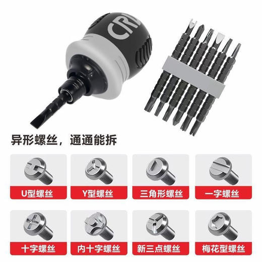 「13合一！送加磁器」棘轮螺丝刀盒装 居家日用小胖十字一字螺丝批不倒手双头改锥省力加磁器批头 商品图2