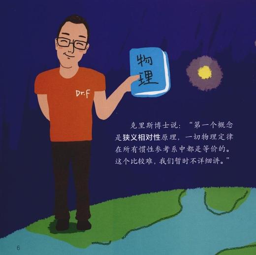 中少阳光图书馆 红袋鼠物理千千问·停不下来：牛顿物理3适读6-12岁 商品图2