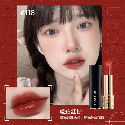 【爆款现货】【品牌授权】兰蔻小蛮腰黑管 粉管 限量口红182胡萝卜82 295 118色号齐全 商品图3