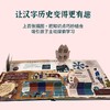 《写给孩子的汉字简史——纸上汉字博物馆》 商品缩略图4