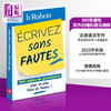【中商原版】200条避免写作出错的语法规则 新版 法文原版 Ecrivez sans fautes Dominique Le Fur 商品缩略图0