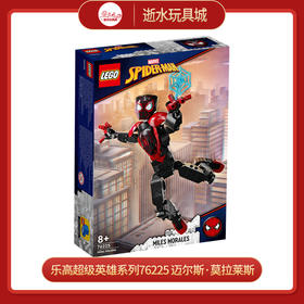 乐高超级英雄系列76225 迈尔斯·莫拉莱斯人偶积木玩具