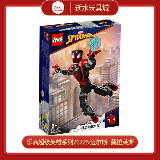 乐高超级英雄系列76225 迈尔斯·莫拉莱斯人偶积木玩具 商品图0