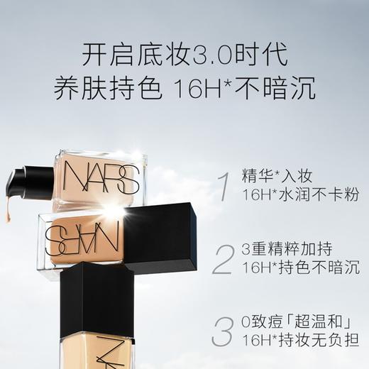 【保税仓】Nars娜斯超方瓶粉底液30ml  颜色分类:L3GOBI黄一白 效期27.6 商品图2
