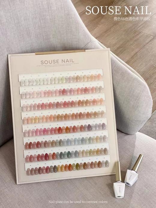 【秒杀价】搜色88色透色系 商品图1