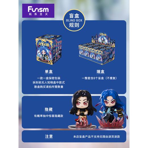 玩乐主义 斗罗大陆4 斗罗大陆小说最终之战系列 8只/盒 盲盒 商品图2