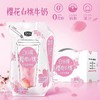 君乐宝白小纯樱花白桃牛奶200毫升x12包 商品缩略图0