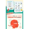 学习型头脑读书法 持续可行的阅读教育  商品缩略图2