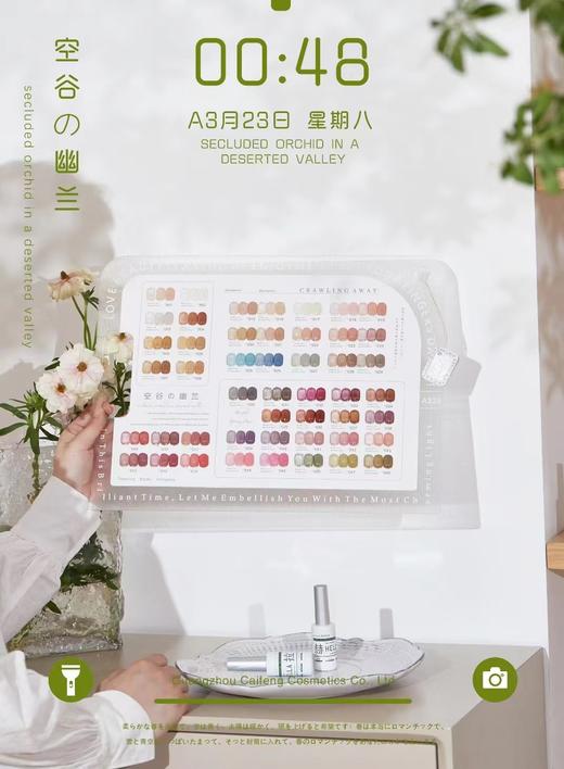 【秒杀价】48色透色—空谷幽兰系列 商品图2