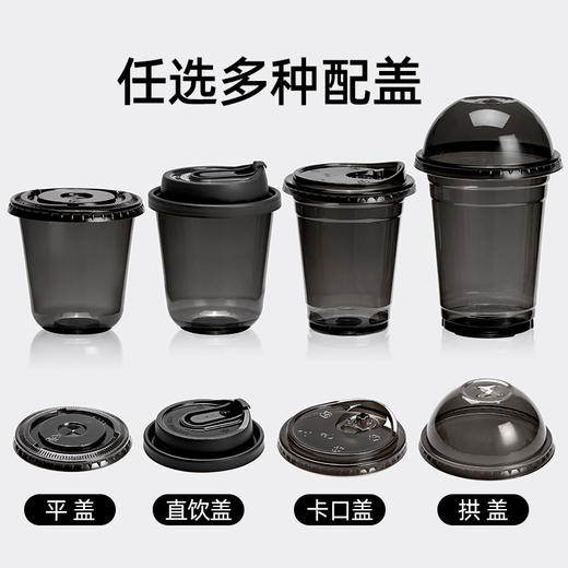 喇叭花冰咖啡杯黑色冷饮杯pet塑料小黑杯一次性饮料杯奶茶杯100个 商品图1