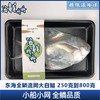 【野生】东海大白鲳 300克到450克/条 商品缩略图0