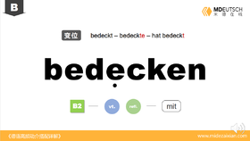 bedecken