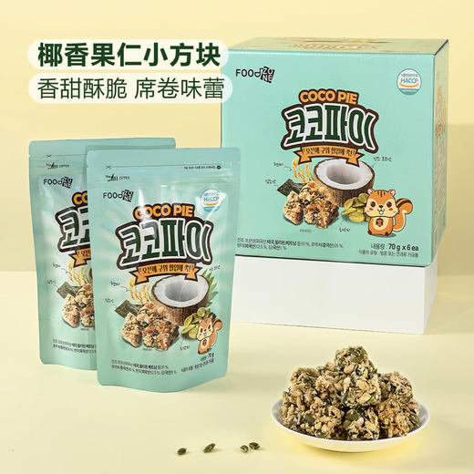 MM 山姆 FOODZONE韩国进口 糙米籽仁坚果派（熟制坚果与籽类食品）420g 商品图1