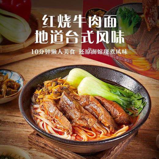 MM 山姆 Member's Mark 台式红烧牛肉面 1.74kg 商品图2